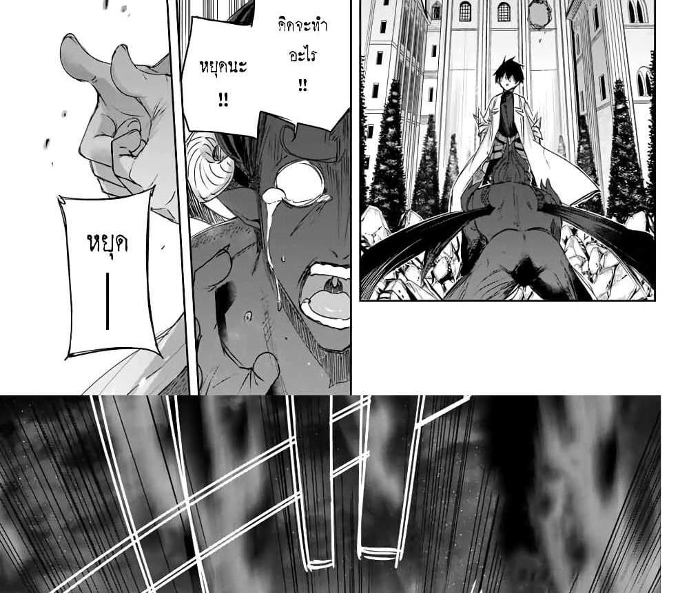 Henkyou no Yakushi, Miyako de S Rank Boukensha to naru แปลไทย
