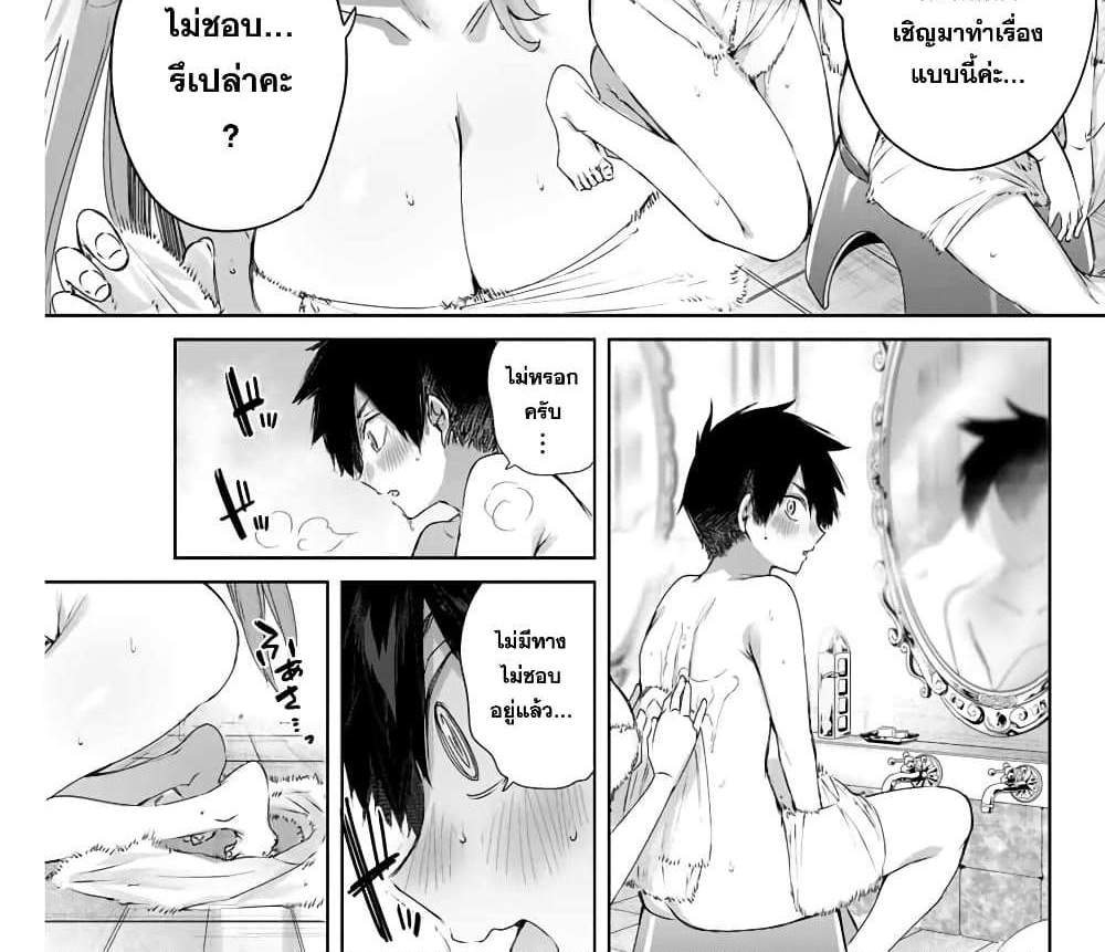 Henkyou no Yakushi, Miyako de S Rank Boukensha to naru แปลไทย