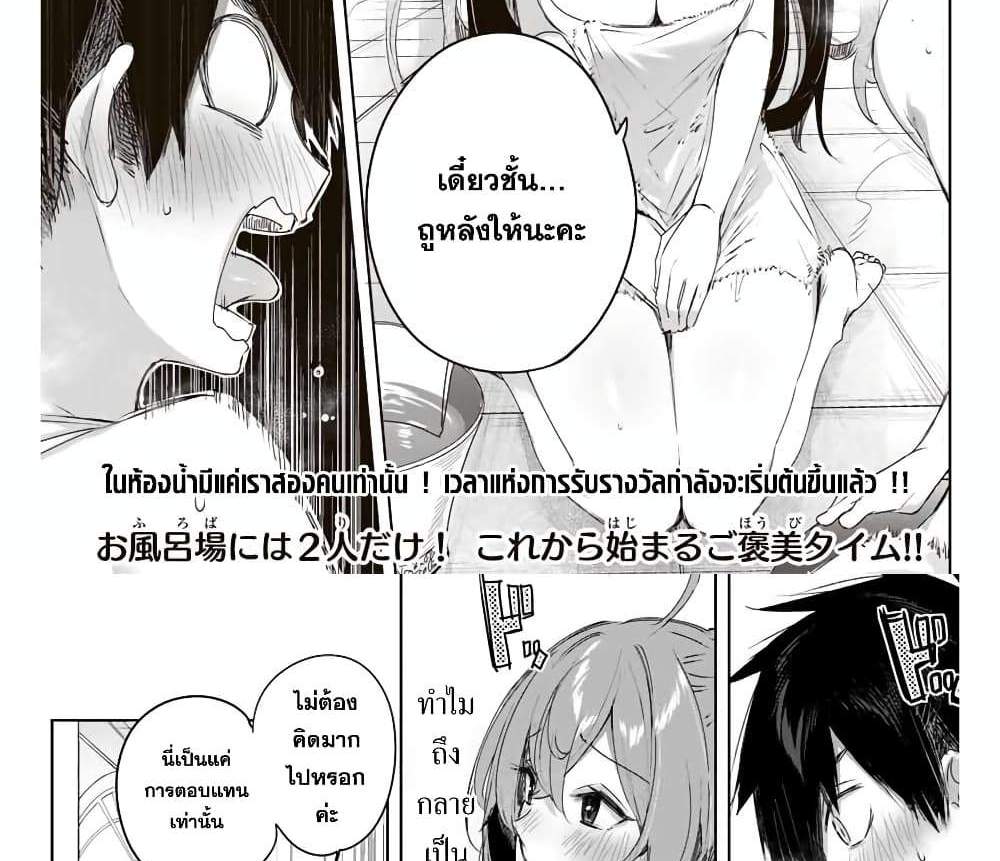 Henkyou no Yakushi, Miyako de S Rank Boukensha to naru แปลไทย