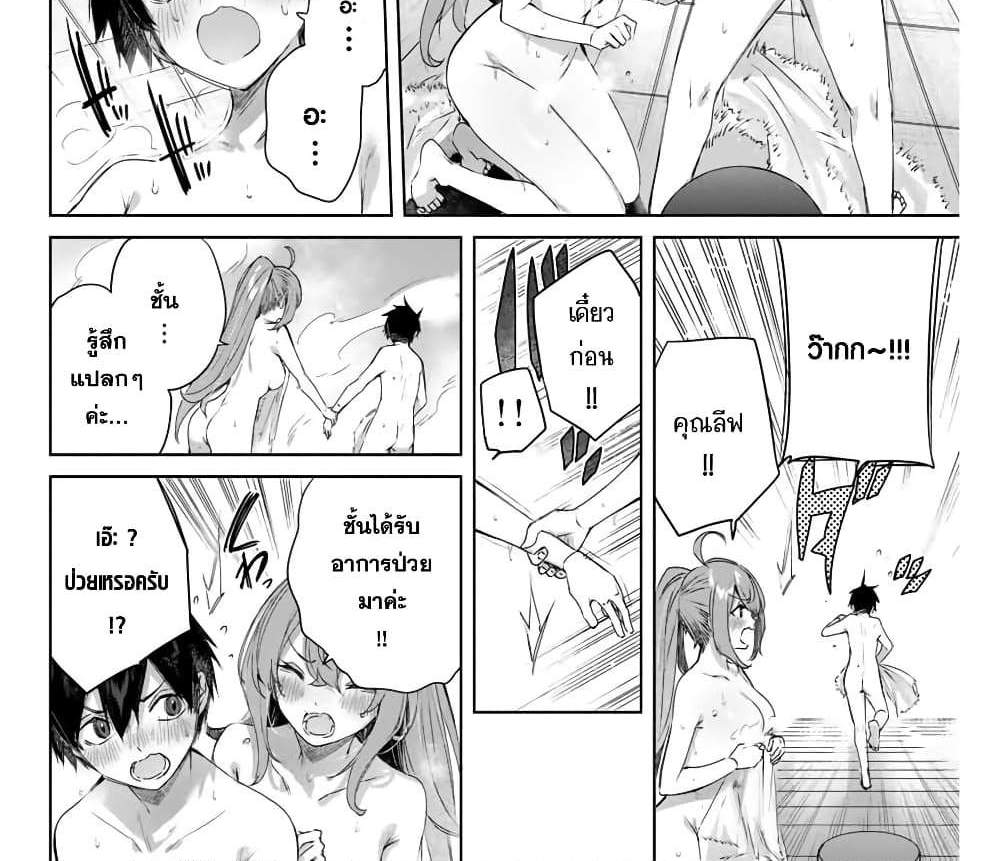 Henkyou no Yakushi, Miyako de S Rank Boukensha to naru แปลไทย