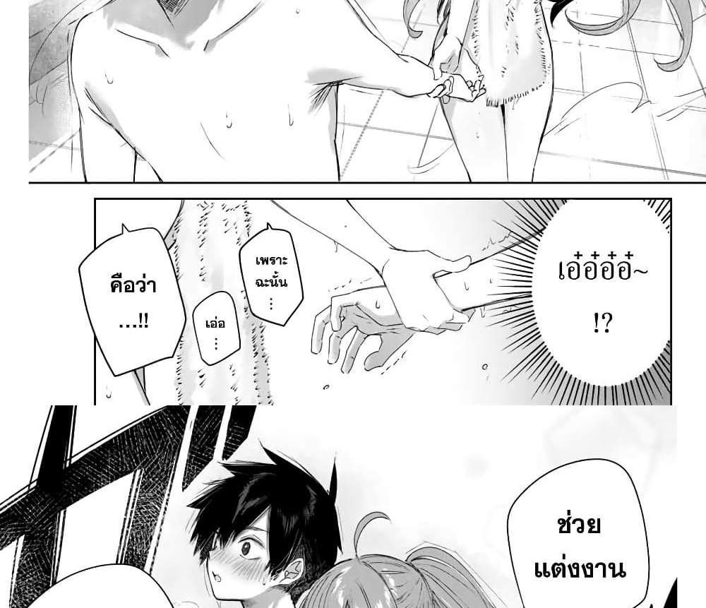 Henkyou no Yakushi, Miyako de S Rank Boukensha to naru แปลไทย