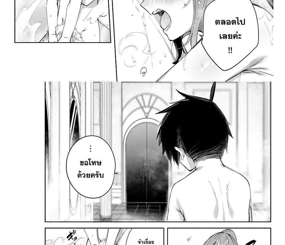 Henkyou no Yakushi, Miyako de S Rank Boukensha to naru แปลไทย
