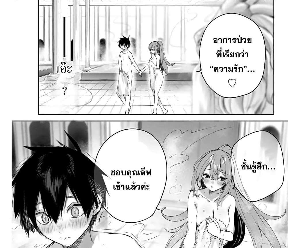 Henkyou no Yakushi, Miyako de S Rank Boukensha to naru แปลไทย
