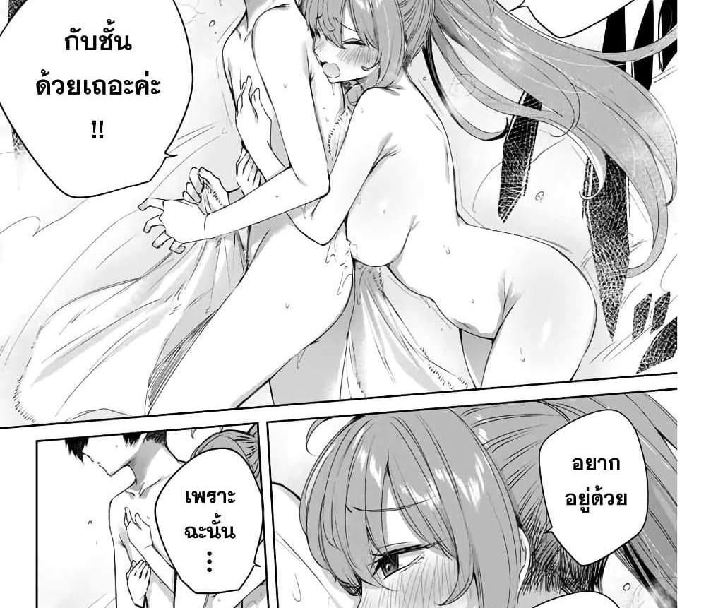 Henkyou no Yakushi, Miyako de S Rank Boukensha to naru แปลไทย