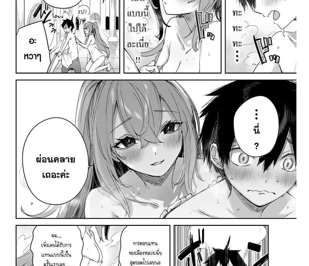 Henkyou no Yakushi, Miyako de S Rank Boukensha to naru แปลไทย