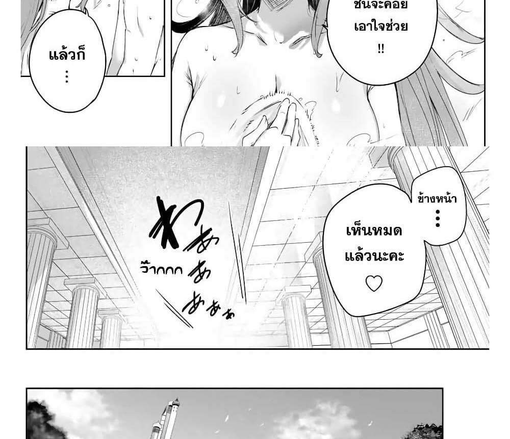 Henkyou no Yakushi, Miyako de S Rank Boukensha to naru แปลไทย
