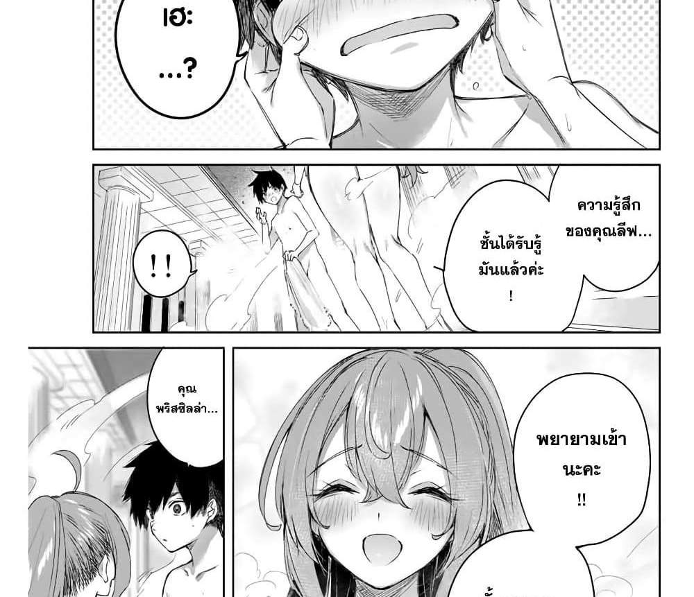 Henkyou no Yakushi, Miyako de S Rank Boukensha to naru แปลไทย