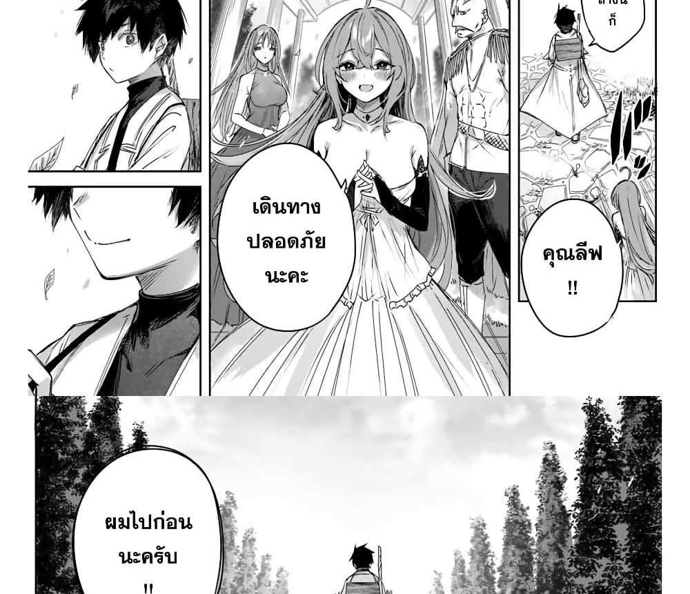 Henkyou no Yakushi, Miyako de S Rank Boukensha to naru แปลไทย