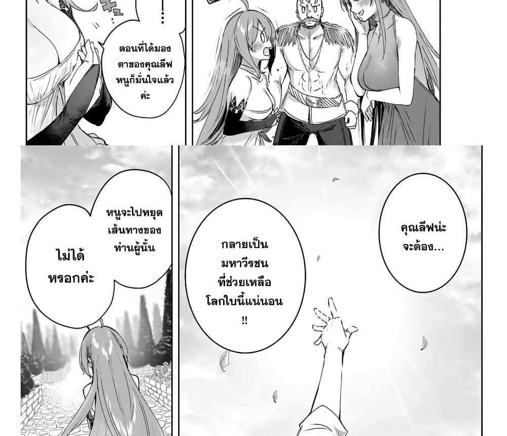 Henkyou no Yakushi, Miyako de S Rank Boukensha to naru แปลไทย