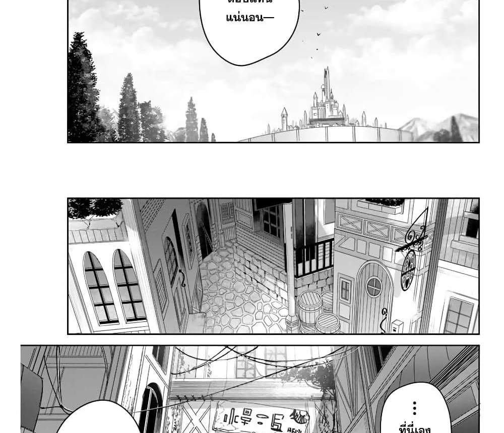 Henkyou no Yakushi, Miyako de S Rank Boukensha to naru แปลไทย