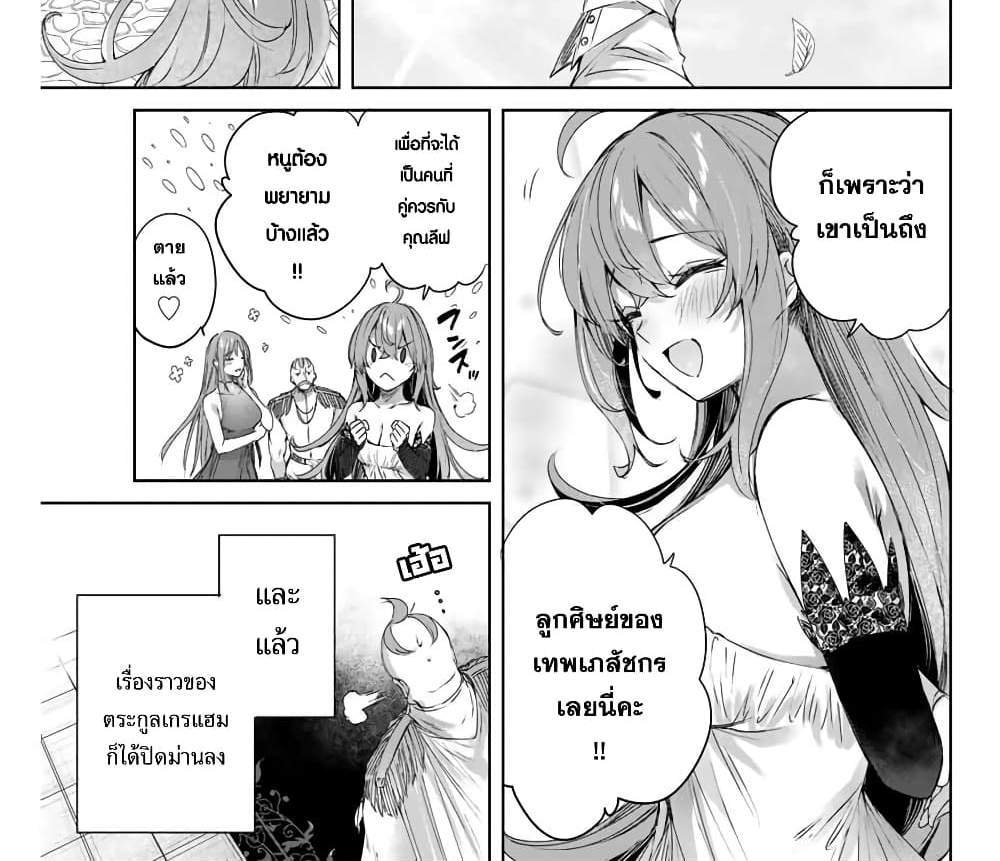 Henkyou no Yakushi, Miyako de S Rank Boukensha to naru แปลไทย
