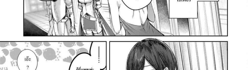 Henkyou no Yakushi, Miyako de S Rank Boukensha to naru แปลไทย