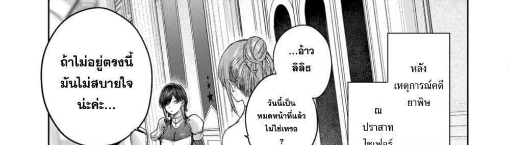 Henkyou no Yakushi, Miyako de S Rank Boukensha to naru แปลไทย