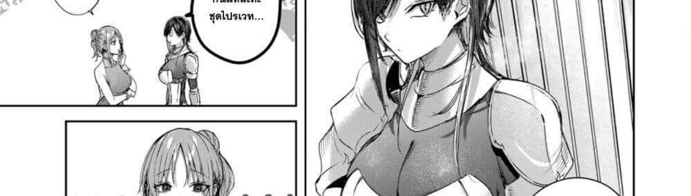 Henkyou no Yakushi, Miyako de S Rank Boukensha to naru แปลไทย