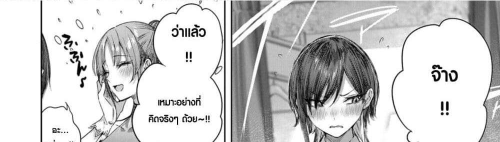 Henkyou no Yakushi, Miyako de S Rank Boukensha to naru แปลไทย