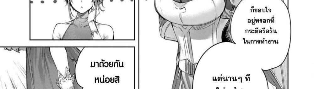 Henkyou no Yakushi, Miyako de S Rank Boukensha to naru แปลไทย