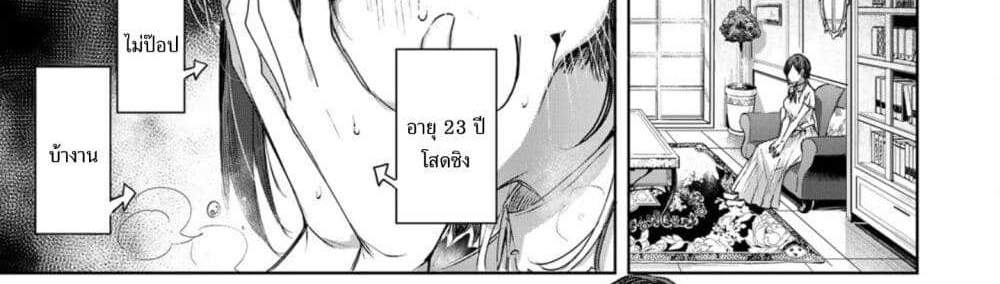 Henkyou no Yakushi, Miyako de S Rank Boukensha to naru แปลไทย