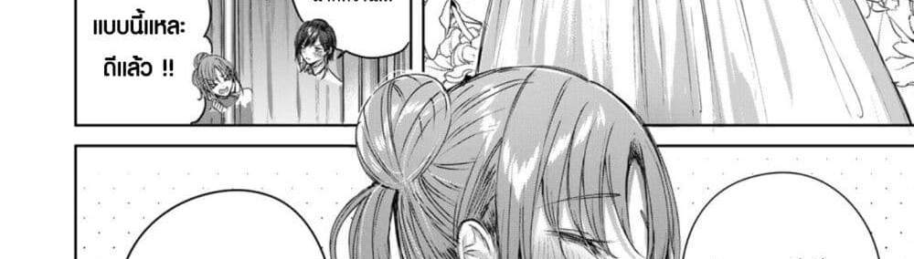 Henkyou no Yakushi, Miyako de S Rank Boukensha to naru แปลไทย