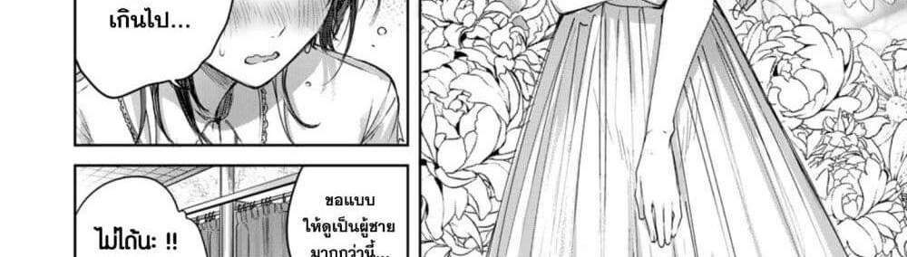 Henkyou no Yakushi, Miyako de S Rank Boukensha to naru แปลไทย
