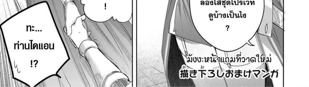 Henkyou no Yakushi, Miyako de S Rank Boukensha to naru แปลไทย