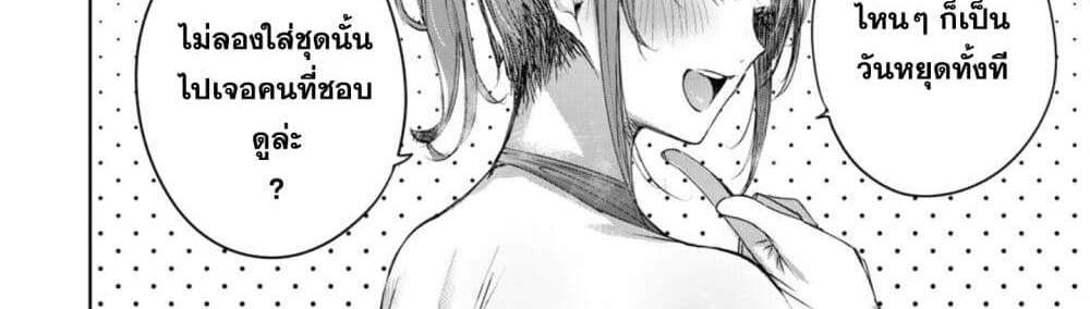 Henkyou no Yakushi, Miyako de S Rank Boukensha to naru แปลไทย