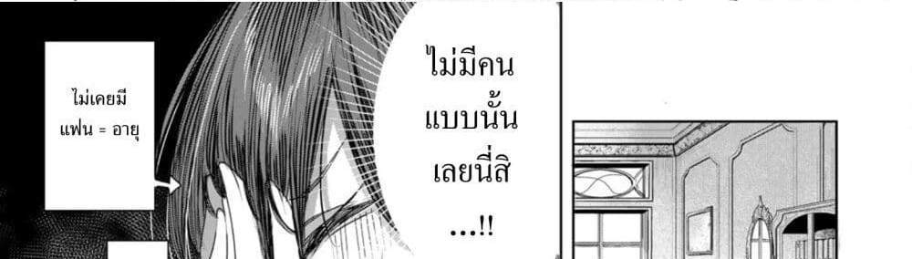 Henkyou no Yakushi, Miyako de S Rank Boukensha to naru แปลไทย