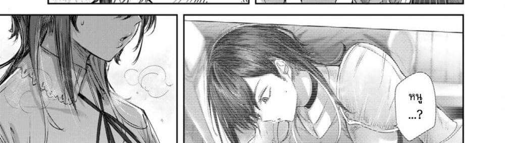 Henkyou no Yakushi, Miyako de S Rank Boukensha to naru แปลไทย
