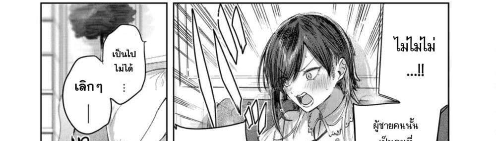 Henkyou no Yakushi, Miyako de S Rank Boukensha to naru แปลไทย