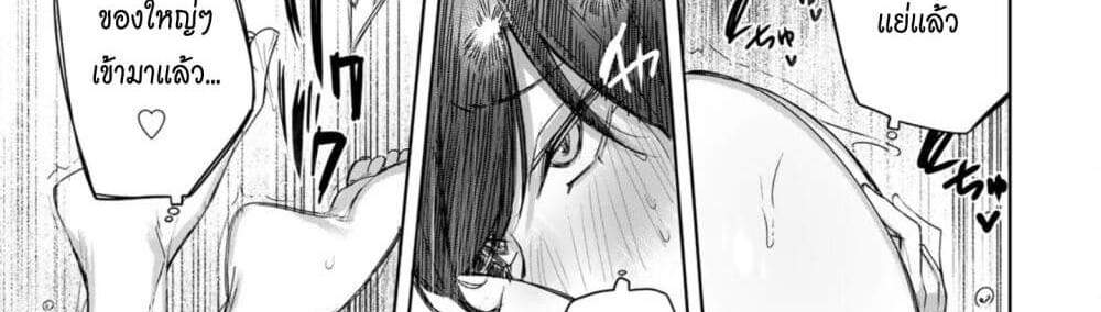 Henkyou no Yakushi, Miyako de S Rank Boukensha to naru แปลไทย