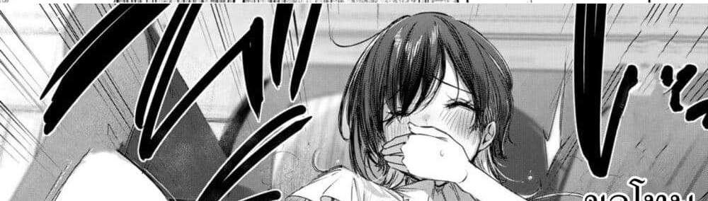 Henkyou no Yakushi, Miyako de S Rank Boukensha to naru แปลไทย