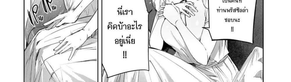 Henkyou no Yakushi, Miyako de S Rank Boukensha to naru แปลไทย