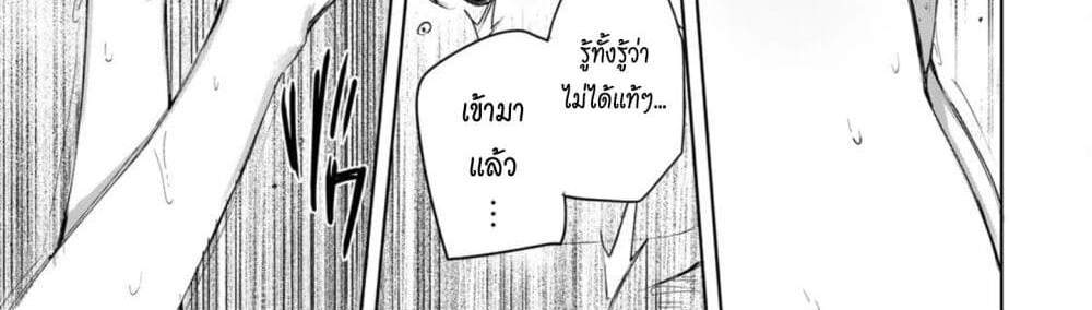Henkyou no Yakushi, Miyako de S Rank Boukensha to naru แปลไทย