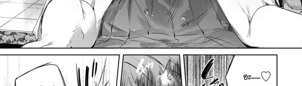 Henkyou no Yakushi, Miyako de S Rank Boukensha to naru แปลไทย