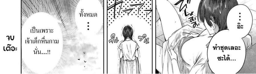 Henkyou no Yakushi, Miyako de S Rank Boukensha to naru แปลไทย
