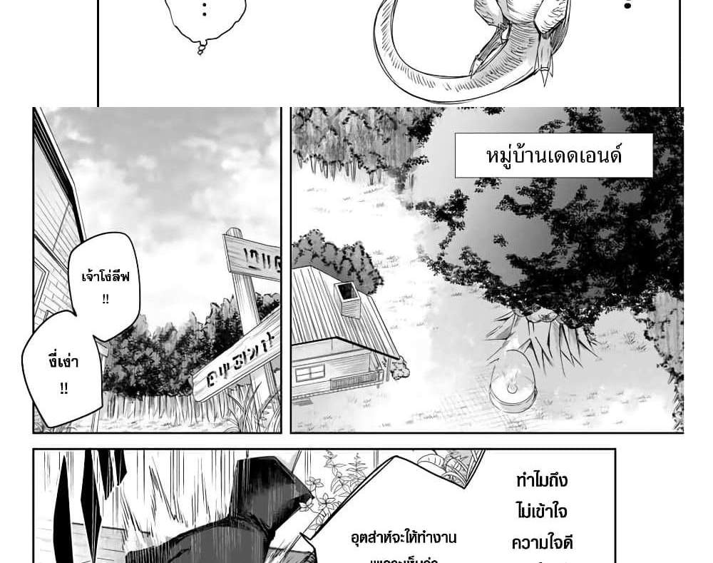 Henkyou no Yakushi, Miyako de S Rank Boukensha to naru แปลไทย