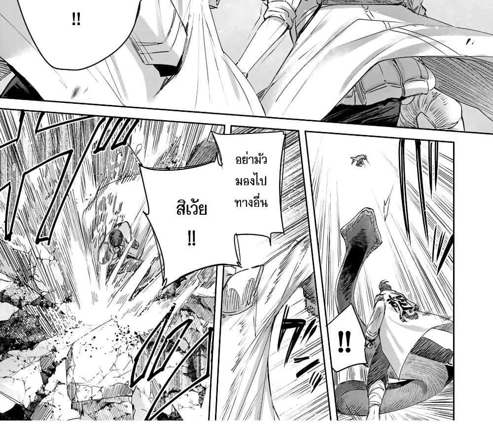 Henkyou no Yakushi, Miyako de S Rank Boukensha to naru แปลไทย