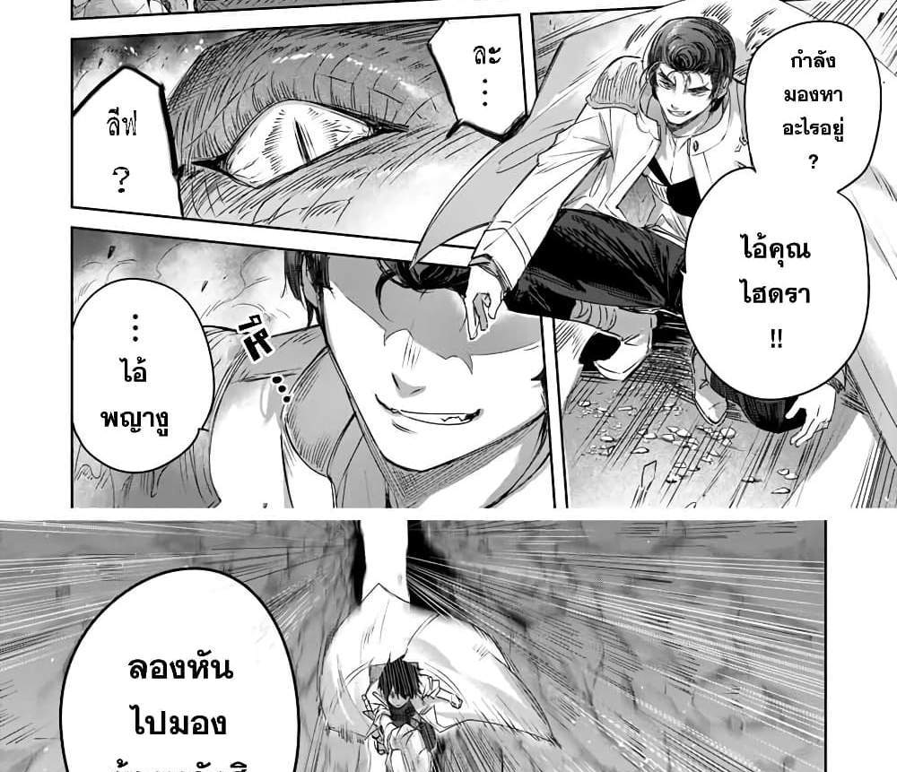 Henkyou no Yakushi, Miyako de S Rank Boukensha to naru แปลไทย