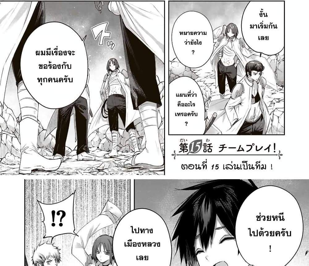 Henkyou no Yakushi, Miyako de S Rank Boukensha to naru แปลไทย