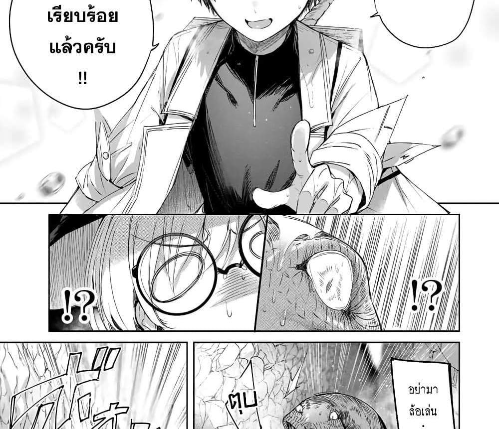 Henkyou no Yakushi, Miyako de S Rank Boukensha to naru แปลไทย