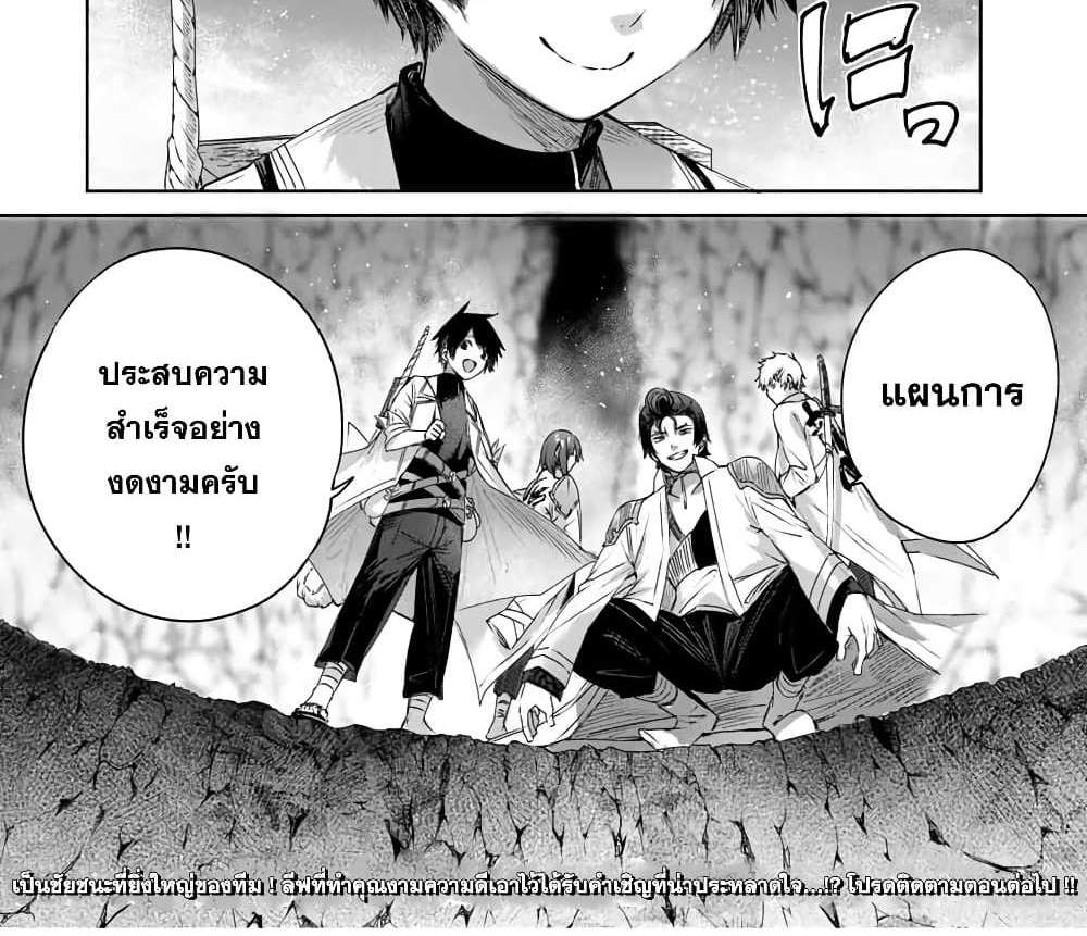 Henkyou no Yakushi, Miyako de S Rank Boukensha to naru แปลไทย