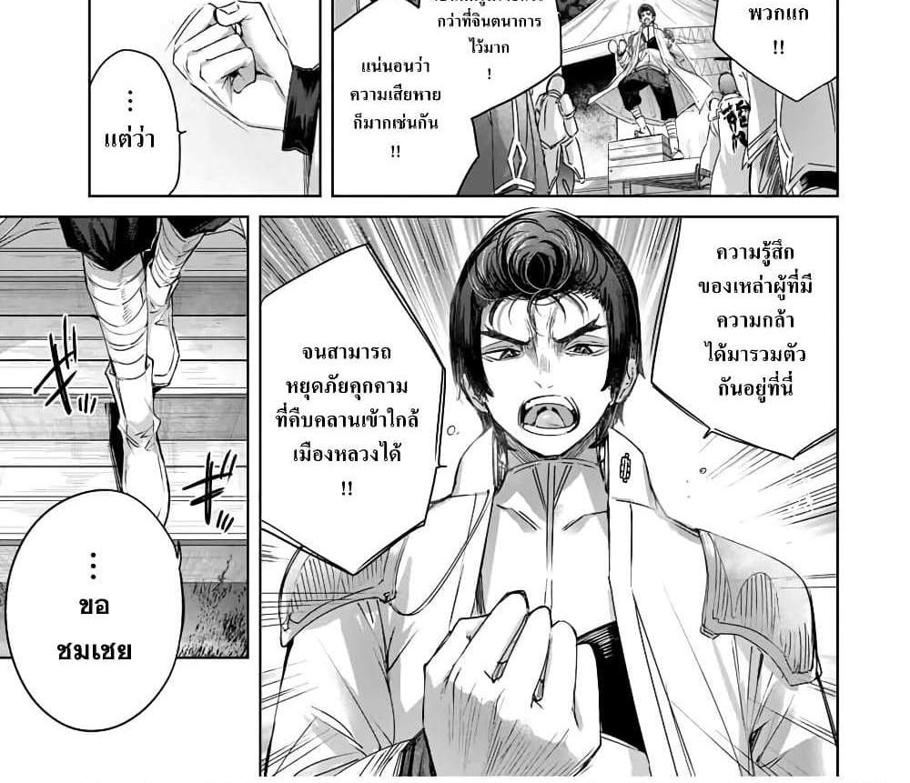 Henkyou no Yakushi, Miyako de S Rank Boukensha to naru แปลไทย