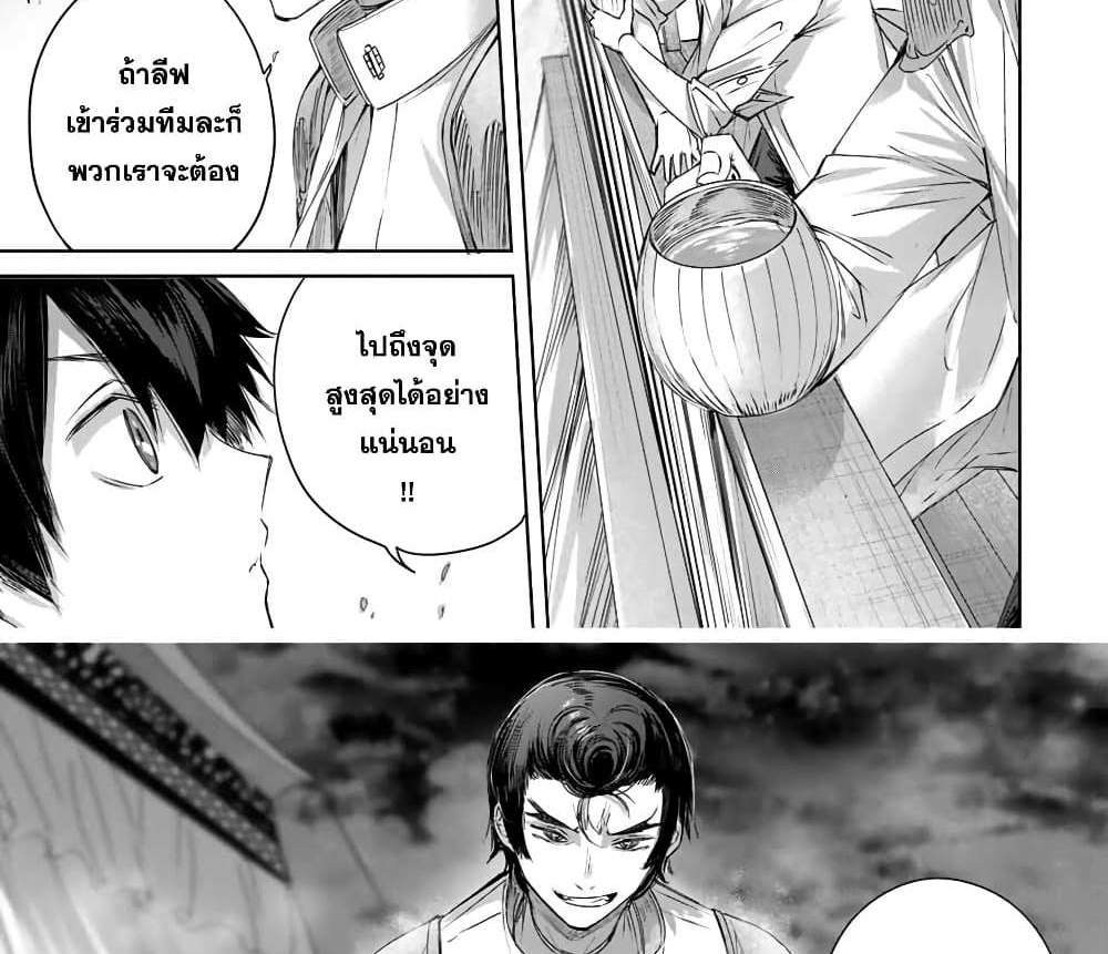 Henkyou no Yakushi, Miyako de S Rank Boukensha to naru แปลไทย