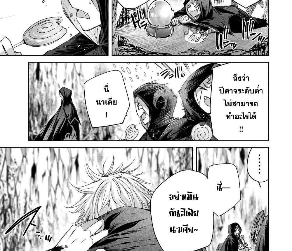 Henkyou no Yakushi, Miyako de S Rank Boukensha to naru แปลไทย