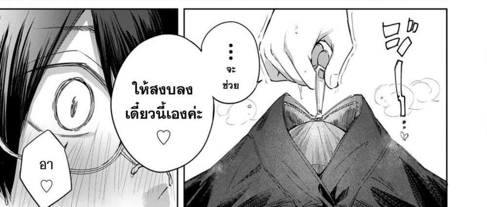 Henkyou no Yakushi, Miyako de S Rank Boukensha to naru แปลไทย