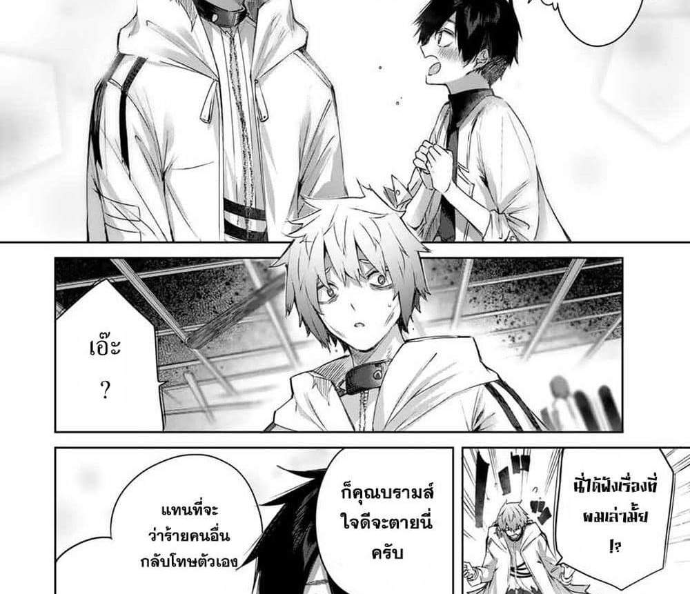 Henkyou no Yakushi, Miyako de S Rank Boukensha to naru แปลไทย