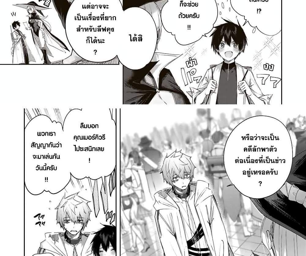 Henkyou no Yakushi, Miyako de S Rank Boukensha to naru แปลไทย