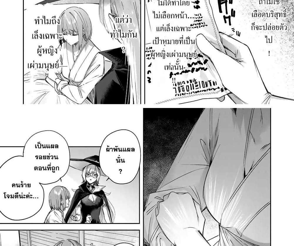 Henkyou no Yakushi, Miyako de S Rank Boukensha to naru แปลไทย