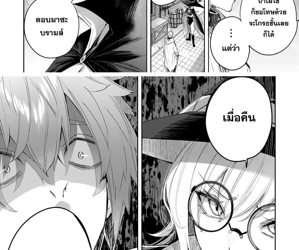 Henkyou no Yakushi, Miyako de S Rank Boukensha to naru แปลไทย