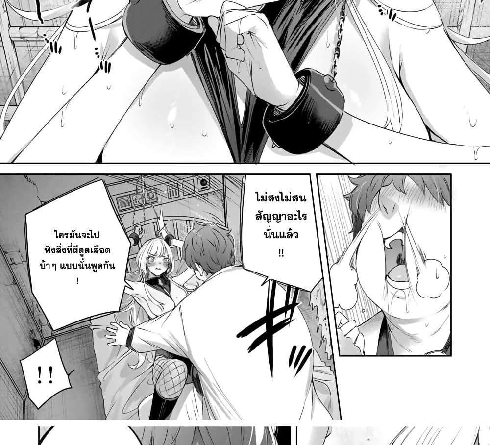 Henkyou no Yakushi, Miyako de S Rank Boukensha to naru แปลไทย