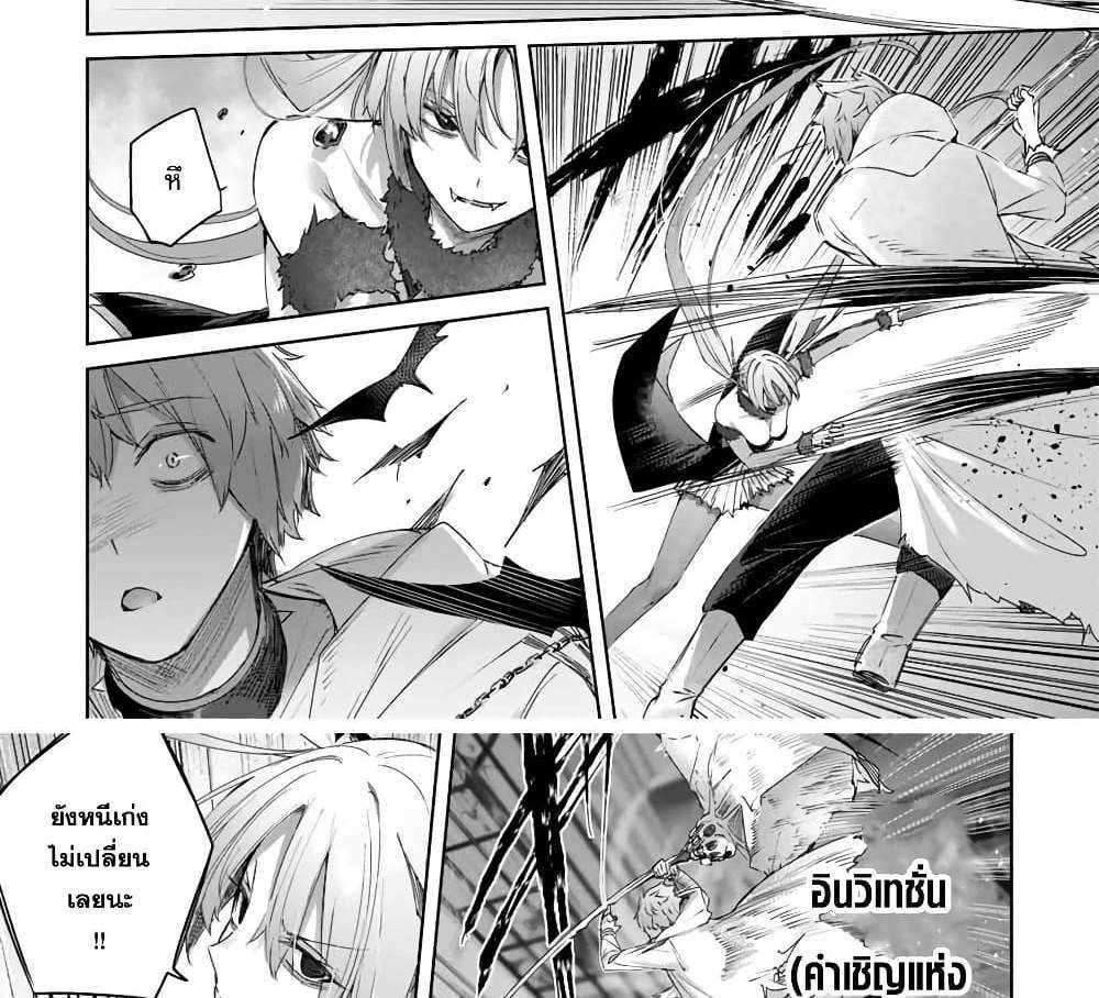 Henkyou no Yakushi, Miyako de S Rank Boukensha to naru แปลไทย